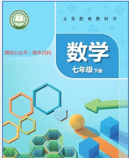 初中数学有同步教材可以跟着一起学