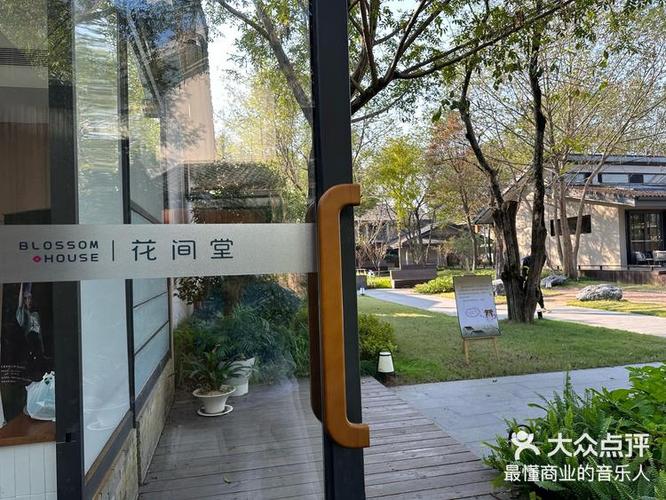 去花间堂上班怎么样