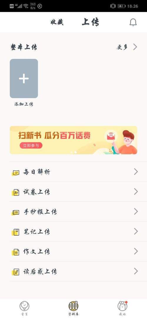 扫一扫作业出答案小程序