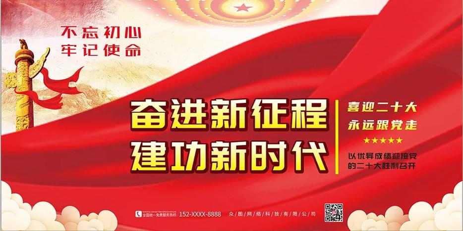家乡新变化,奋进新征程
