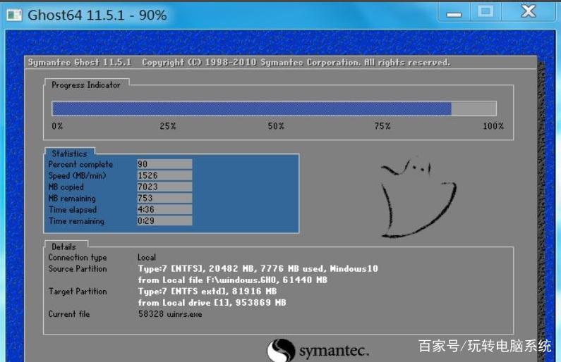 win10纯净版ghost