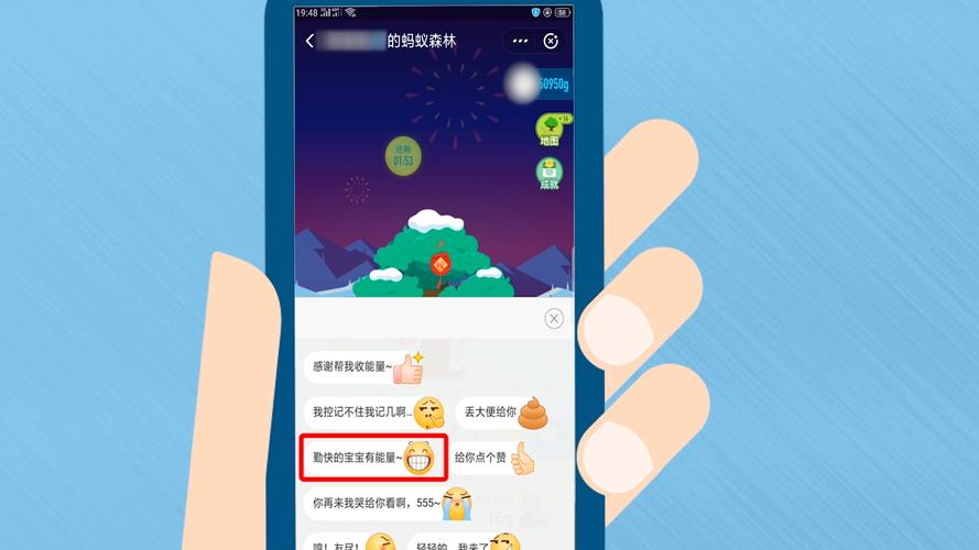 蚂蚁森林别人发的弹幕哪里看截图