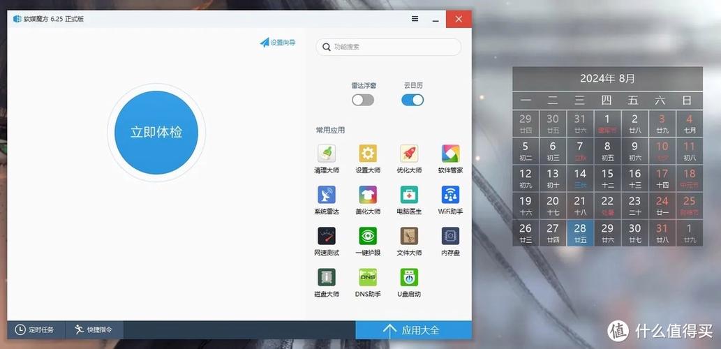 电脑桌面小窗口设置方法