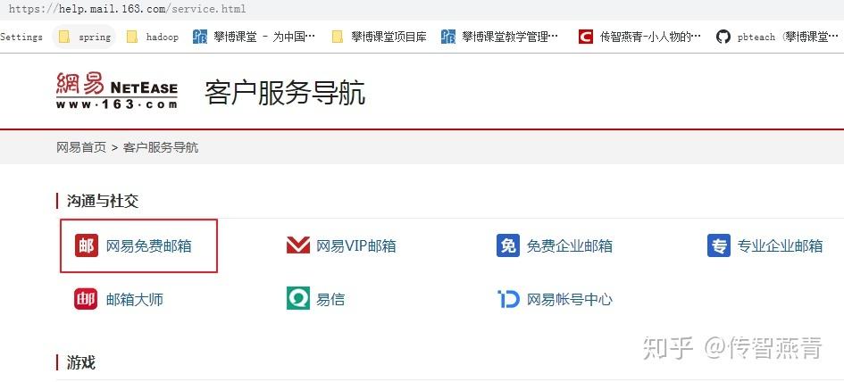 网易邮箱可以变更绑定手机号码