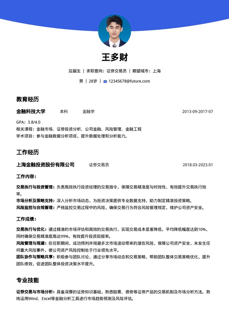 黑马财经圈个人主页