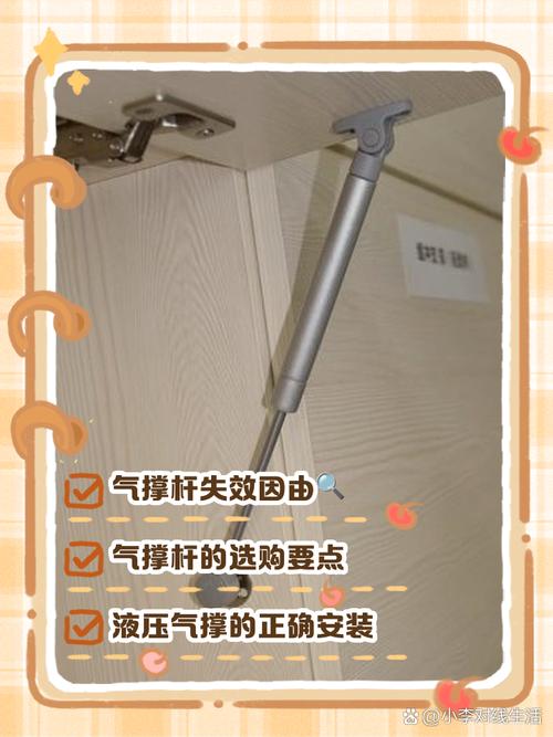橱柜的气撑撑不起来怎么办