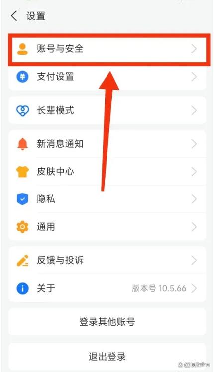 支付宝怎么弄2个账号截图