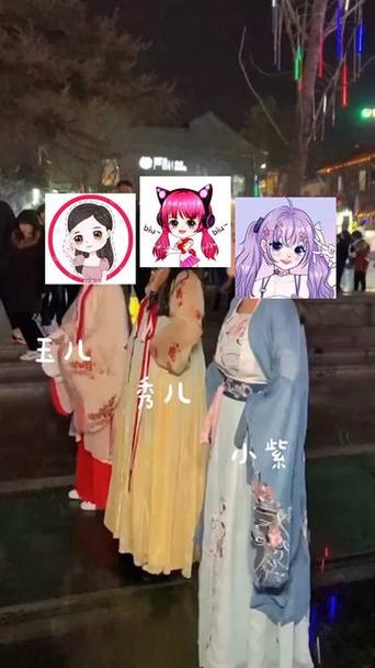 秀儿玉儿和小紫
