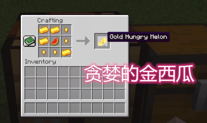 我的世界烹饪工艺mod