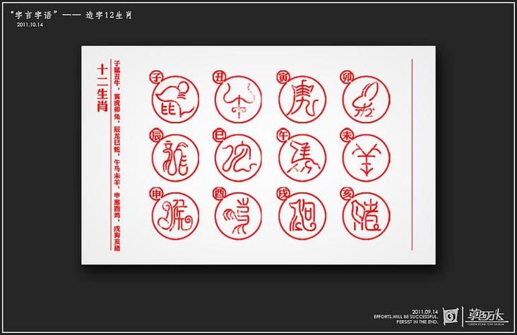 三言二语的三大生肖