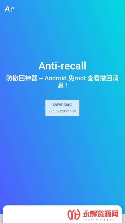 anti recall官网