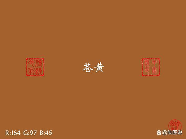 土黄是什么颜色