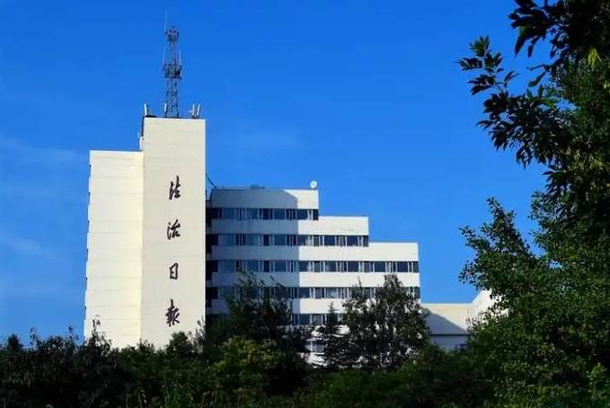 法制日报法制与新闻