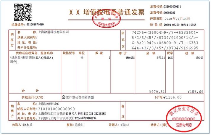 电子发票查看原票没有下载