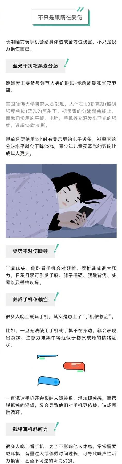 关灯怎么玩手机不伤眼睛截图
