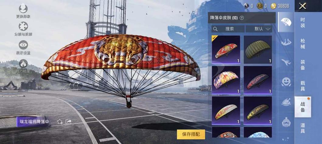和平精英ss17赛季皮肤图标