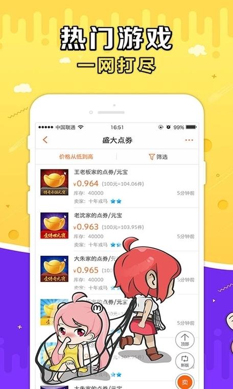 G免费版下载安装