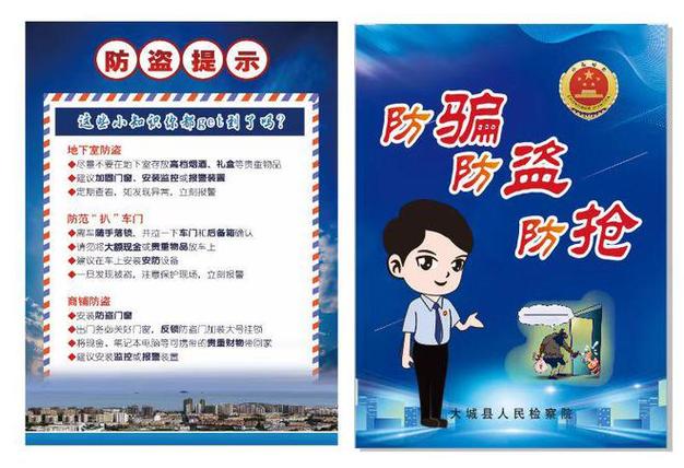 怎样防止账号被盗