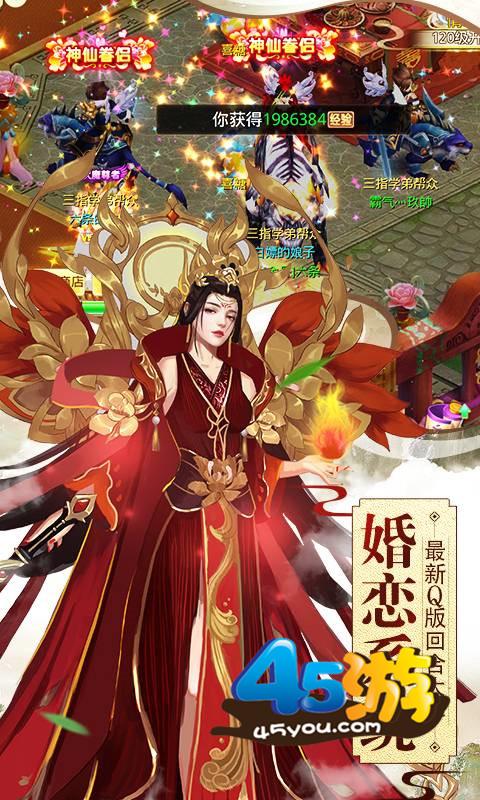 仙道奇缘满v版教程