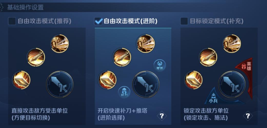 王者技能键位怎么调大小