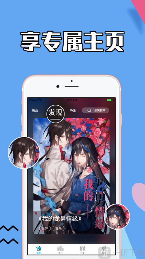 ss导航宝典下载