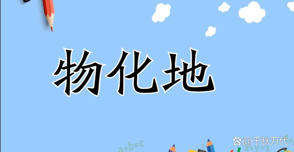 高二的人文地理有多难