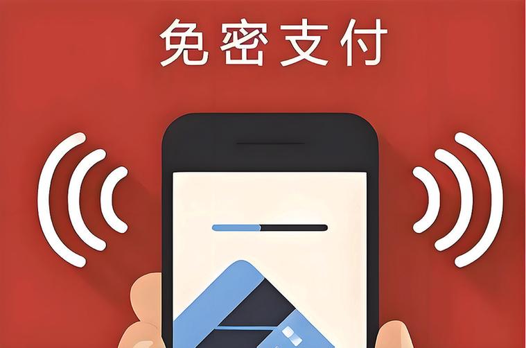 苹果手机如何开启免密支付