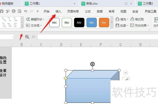 WPS演示字体阴影设置