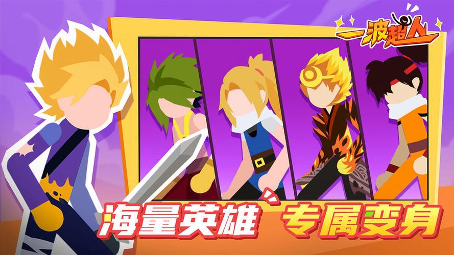 一波超人最新内置修改器