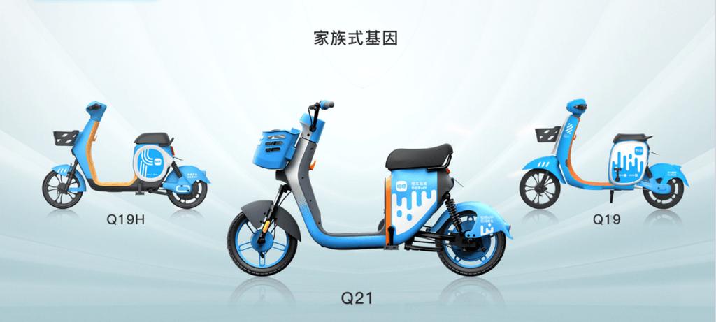 共享哈啰电动车图标