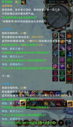 诛仙3可以挂多少金