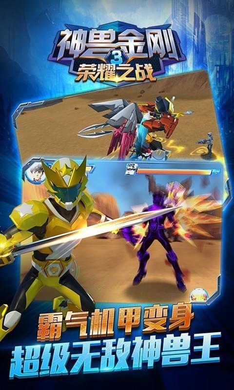 神兽金刚无限钻石版图标