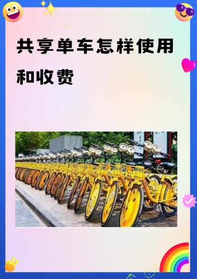 关于小黄驴共享单车怎样退款