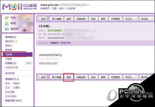 qq邮箱能撤回邮件吗截图