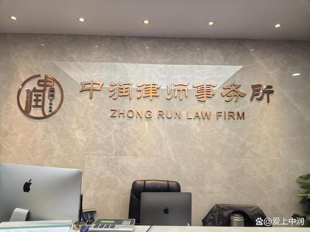 借贷律师事务所截图
