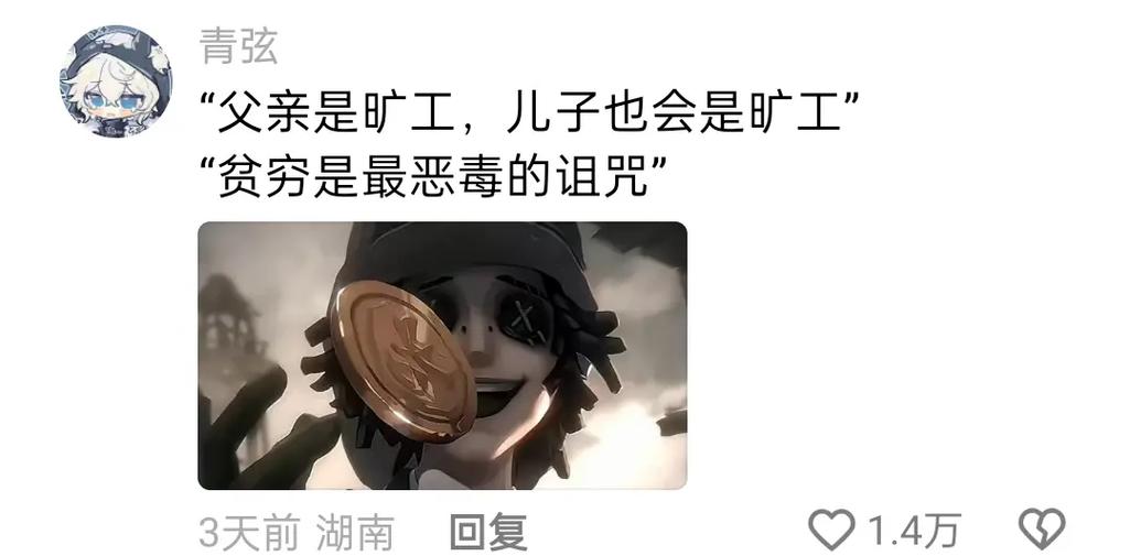 第五人格全员虐心句子截图