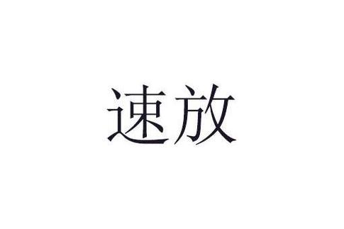 朋友圈发5分钟以内视频截图
