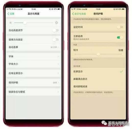 手机长期开护眼模式好吗