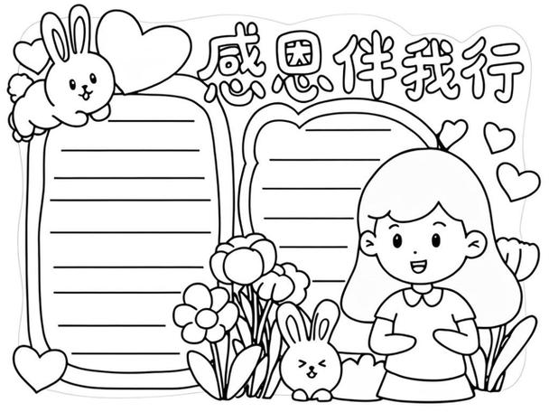 一二三年级感恩卡片