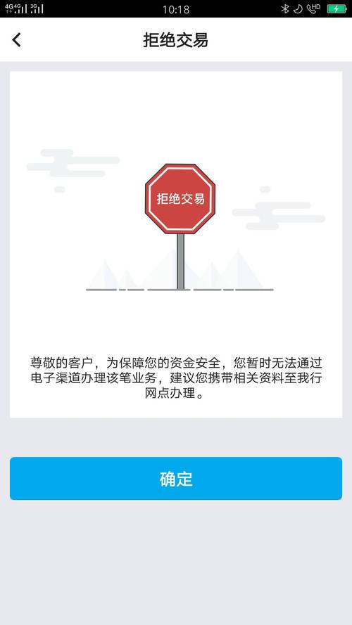 中国银行无法修改手机号图标