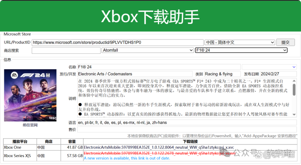 xbox序列号