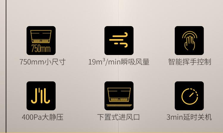 油烟机功能图标