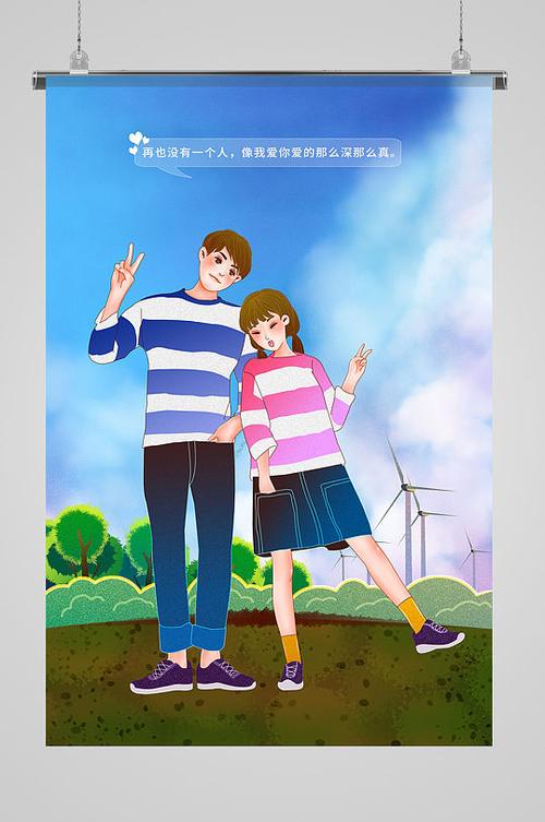 怎样看待大学校园恋爱