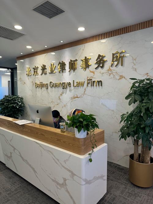 致信律师事务所