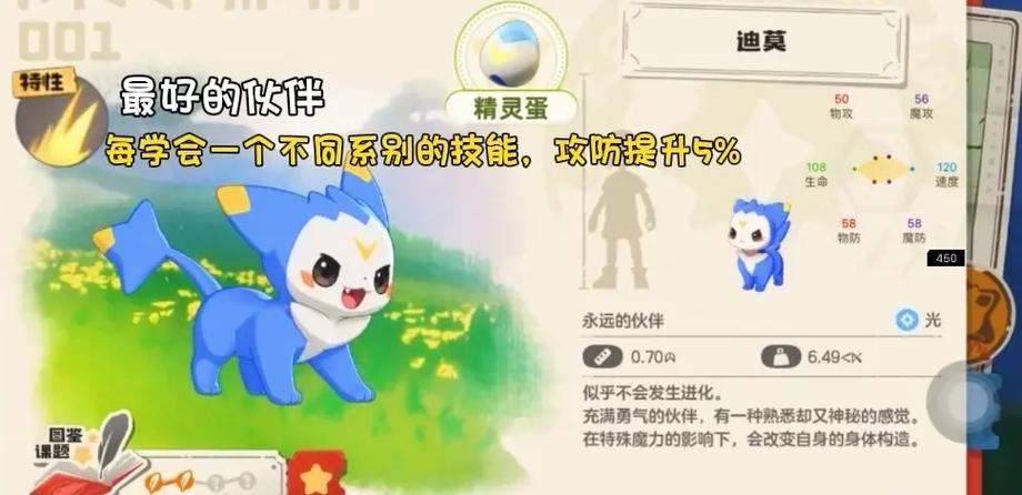 洛克王国宠物大全最新版图标