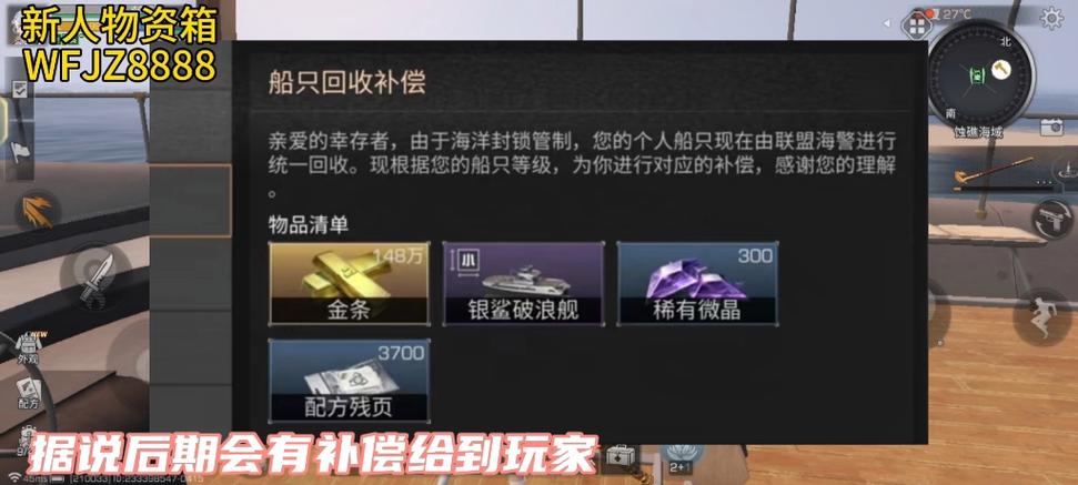 明日之后如何赠送高级物资