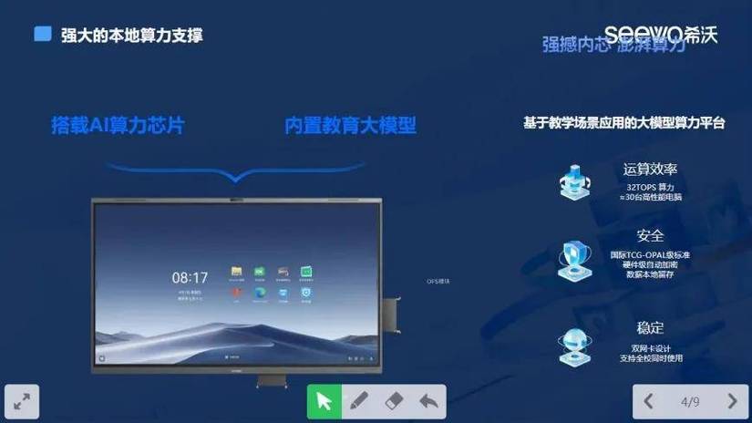 清理希沃白板磁盘已满的方法