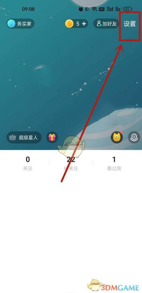 soul怎么填写邀请码