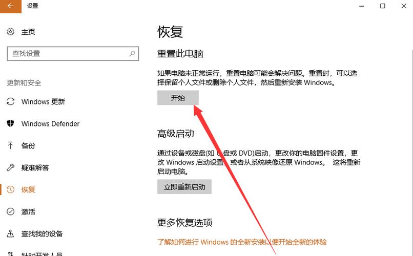 联想如何恢复电脑出厂设置截图