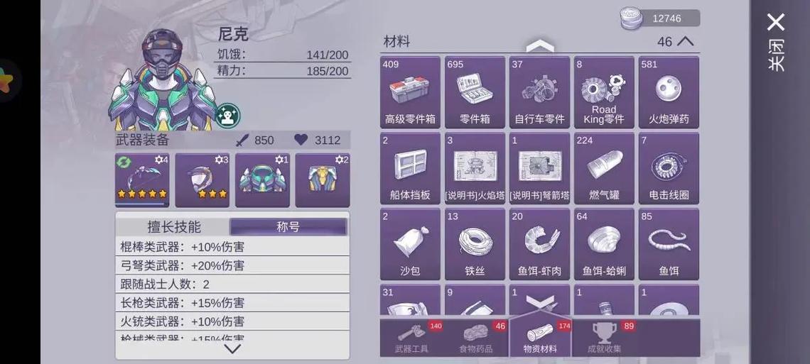 阿瑞斯病毒2026最新礼包码截图